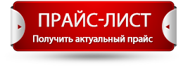 Получить прайс. Актуальный прайс-лист. Получить прайс лист. Актуальный прайс ЛИСТТ. Прайс лист надпись.