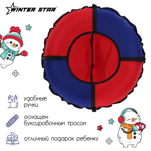 Тюбинг Winter Star 100см фото 2 Тюбинг Winter Star 100см фото 2