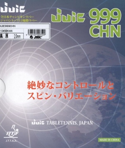 �������� Juic 999 CHN