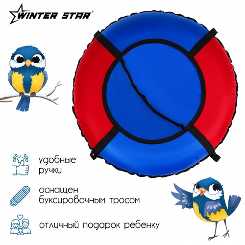 Тюбинг Winter Star 90см фото 2 Тюбинг Winter Star 90см фото 2
