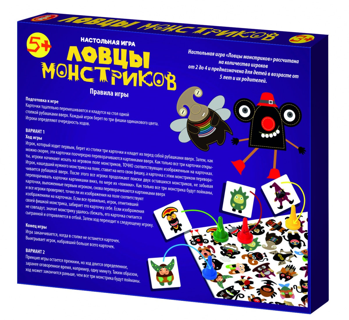 Игра ловцы монстриков. Яндекс игры.